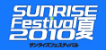 SUNRISE Festival 2010 夏