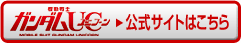 公式サイトはこちら
