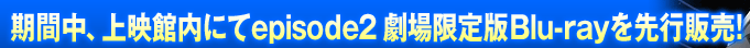 PlayStation®Storeにて有料配信 同日よりスタート
