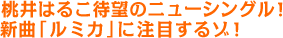 ����͂邱�Җ]�̃j���[�V���O���I�V�ȁu���~�J�v�ɒ��ڂ���]�I