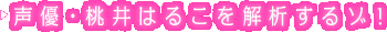 ���D�E����͂邱����͂���]�I