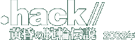 .hack//�����̘r�֓`��