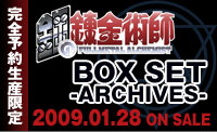 ���S�\�񐶎Y����@�|�̘B���p�t�@BOX SET-ARCHIVES�@2009.01.28 ON SALE