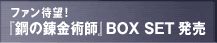 �t�@���Җ]�I�@�w�|�̘B���p�t�xBOX SET ����