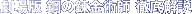 ����Ł@�|�̘B���p�t�@�O����