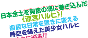 ���{�S�y�������̉Q�Ɋ������񂾁s���{�n���q�t�I�ދ��ȓ���������ɕς��� ����𒴂����������n���q ���̖��͂ɔ���I�I
