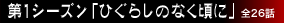 ��P�V�[�Y���u�Ђ��炵�̂Ȃ����Ɂv�S26�b