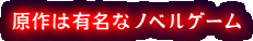 ����͗L���ȃm�x���Q�[��