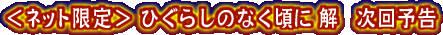 ���l�b�g���聄�Ђ��炵�̂Ȃ�����ɉ� ����\��