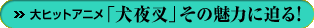 ��q�b�g�A�j���u���鍳�v���̖��͂ɔ���I