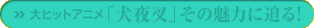 ��q�b�g�A�j���u���鍳�v���̖��͂ɔ���I