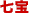 ����