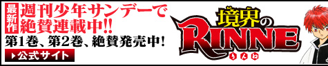 公式サイト