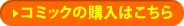 �R�~�b�N�̍w���͂�����