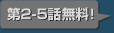 ��2-5�b�����I