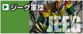 �W�[�O�R�c