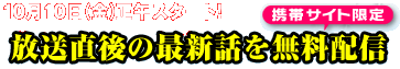 ��������̍ŐV�b�𖳗��z�M