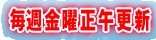 ���T���j���ߍX�V