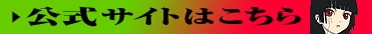 �����T�C�g�͂�����