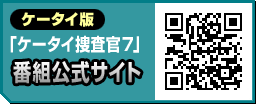 �P�[�^�C�Łu�P�[�^�C�{�����V�v�@�ԑg�����T�C�g