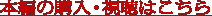 本編の購入・視聴はこちら