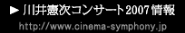 ��䌛�� �R���T�[�g2007���