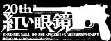 20th �Ԃ��ዾ