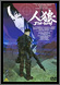 EMOTION the Best DVD「人狼　JIN-ROH