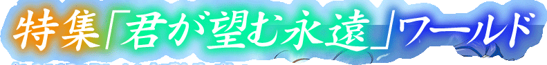 ���W�u�N���]�މi�����[���h�v