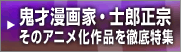 �S�˖���ƁE�m�Y���@ ���̃A�j����i��O����W