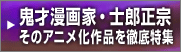 �S�˖���ƁE�m�Y���@ ���̃A�j����i��O����W