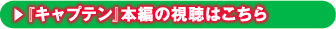 �w�L���v�e���x�{�҂̎����͂�����