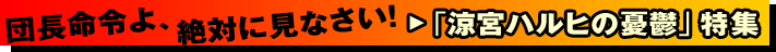 �c�����߂�A��΂Ɍ��Ȃ����I�u���{�n���q�̗J�T�v���W