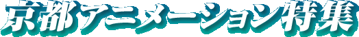 ���s�A�j���[�V�������W