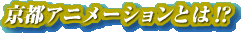 ���s�A�j���[�V�����Ƃ�!?