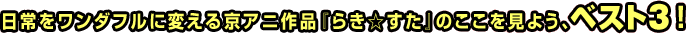 ����������_�t���ɕς��鋞�A�j��i�w�炫�������x�̂��������悤�A�x�X�g�R�I