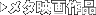���^�f���i
