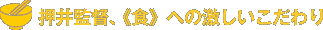 ����ēA�s�H�t�ւ̌������������
