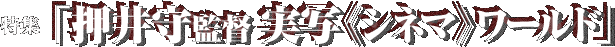 ���W�u�����ē� ���ʁs�V�l�}�t���[���h�v