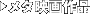 ���^�f���i