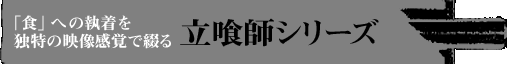 �w�H�x�ւ̎�����Ɠ��̉f�����o�ŒԂ闧��t�V���[�Y