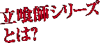 ����t�V���[�Y�Ƃ́H