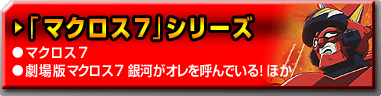 �u�}�N���X�V�v�V���[�Y