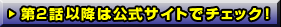 ��2�b�ȍ~�͌����T�C�g�Ń`�F�b�N�I