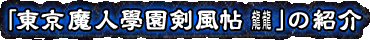 �u�������l�{�������� �����v�̏Љ�