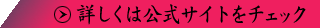 ���ڍׂ͌����T�C�g���`�F�b�N