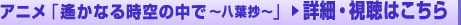�A�j���uꡂ��Ȃ鎞��̒��� �`���t���`�v���ڍׁE�����͂�����