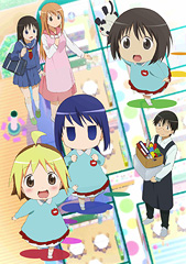 はなまる幼稚園