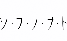 ソ・ラ・ノ・ヲ・ト