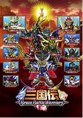 SDガンダム三国伝 BraveBattleWarriors